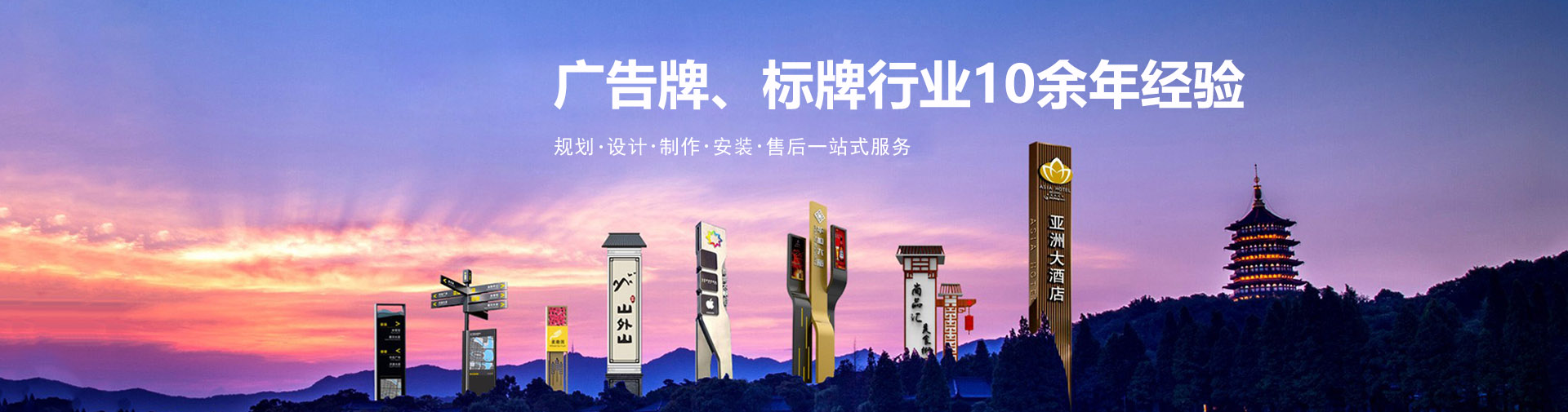 濟南標牌制作